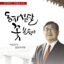 밀양에서의 자서전 경남도민신문