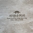 [광안리 카페] 비앤나커피 광안리점: 부산 광안리 프리미엄 오션뷰 한옥카페 비엔나커피 맛집