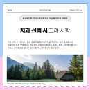 아르미치과의원 이미지