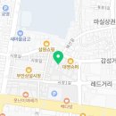 협동닭기름집