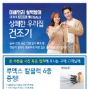 하이마트 광평점! 전국동시세일! 건조기 특가전! 이미지