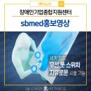 에스비메디 이미지