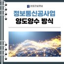 하나정보통신