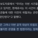 '트럼프 후보자격 박탈' 콜로라도 대법원에 괴한 침입해 총격 이미지