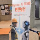 중부재해예방기술원 | 2026 산업재해 근로자의 날 안전보건 컨퍼런스 참여