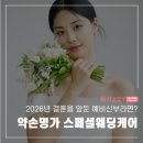 우아한 명가