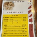 신락원(화정점) 이미지