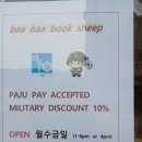 바바북쉽