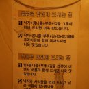 보길도 낙지이야기 이미지