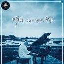 지역민을 위한 재즈 공연 헤럴드경제