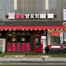 신강양꼬치다산점