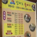 임해조볼테기찜탕전문