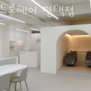 아스트로헤어