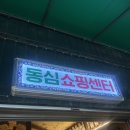 꿈동산문구