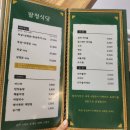 팔청식당 이미지