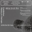 국립아시아문화전당＜아시아의 전시＞ 프로그램 이미지