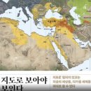 지도로 | 지도로 보아야 보인다 독서후기