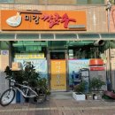 미강칼국수 이미지