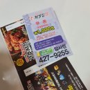 처갓집양념치킨 암사점 이미지