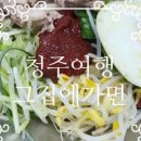 그집에 이미지