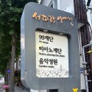 갤러리서피랑 이미지