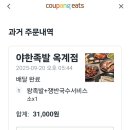 야한왕족발 이미지