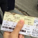 신복고속버스매표소