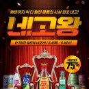 클룹 애사비소다 콜라, 솔직 후기(네고왕 세일 기간이에요. ~ 6.10.수요일까지)