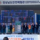 경남안전생활실천시민연합 네이버블로그