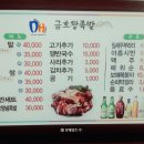 금호왕족발보쌈 이미지