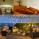 탄도항 누에섬 펜션 | 대부도 판타루시아 숙소 아모로소 대부도 펜션 오션뷰 추천
