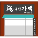 술sa랑가mek 이미지