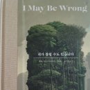 I May Be Wrong 이미지