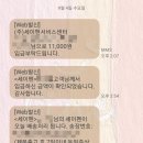 세이펜 센서 고장 AS 후기 오류 셀프 수리 방법 택배 비용 기간