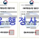 유행정사 사무소 이미지