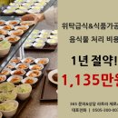 하나캐터링