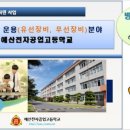 예산전자공업고등학교 이미지