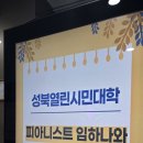 [화성시민대학] 쉽게 이해하는 클래식 음악 이미지