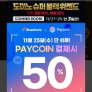 도미노피자부산개금점 이미지