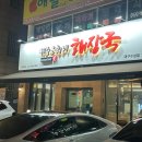 제주은희네해장국 대구수성점 | 제주해장국 맛집을 대구에서도! 제주은희네해장국 후기