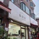 고척근린시장 | 가죽자켓 가죽 벗겨짐 수선 후기, 비용 - 고척근린시장 옷수선 솜씨방