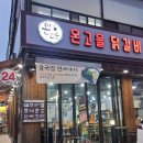 공릉역 4번출구 버스정류장 | 노원맛집 온고을닭갈비