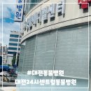 대전24시 센트럴동물병원 | 대전24시센트럴동물병원 고양이 예방접종 (진료 영수증 첨부)