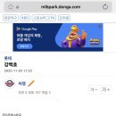 엠팍썰) 롯데 강백호에게 4년 100억 이상 준비 이미지