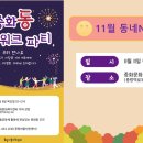 중화문화복지센터 강당 이미지