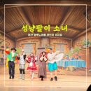 청라 문화3공원 배드민턴장 | 성냥팔이 소녀 <<2025년 가족뮤지컬 청라블루노바홀>>