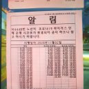 G8157 | M4448 버스 운행 시간 (동탄2신도시~강남역)