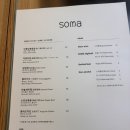 소마(SOMA) | [서순라길] 퓨전요리 전문점 소마(soma) 추천 후기