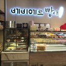 베비에르빵야