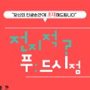 [참가신청] 2018 Korea Food CUP(FoodTech Challenge UP) 최종결선 컨퍼런스 참가자 모집 // 서울창조경제혁신센터와 농업기술실용화재단 이미지